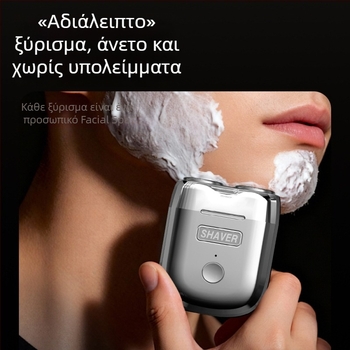 Ηλεκτρικός τριμεριστής ρινών και ξυριστής με μαγνητική διπλή κεφαλή – φορητός, επαναφορτιζόμενος, αποσπώμενη και πλενόμενη κεφαλή