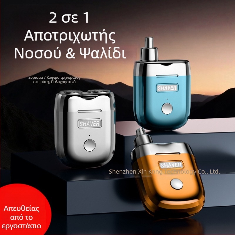 Ηλεκτρικός τριμεριστής ρινών και ξυριστής με μαγνητική διπλή κεφαλή – φορητός, επαναφορτιζόμενος, αποσπώμενη και πλενόμενη κεφαλή