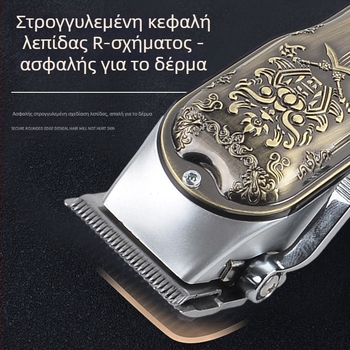 Σετ κουρευτικής μηχανής με αντίκα – Ηλεκτρικό τριμερ με ενσωματωμένη μπαταρία 1000-1200mAh, αυτονομία 1-3 ω., κινητήρας με βούρτσες, χαμηλός θόρυβος (<36 dB)