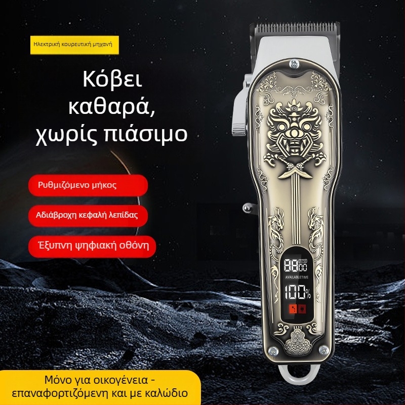 Σετ κουρευτικής μηχανής με αντίκα – Ηλεκτρικό τριμερ με ενσωματωμένη μπαταρία 1000-1200mAh, αυτονομία 1-3 ω., κινητήρας με βούρτσες, χαμηλός θόρυβος (<36 dB)