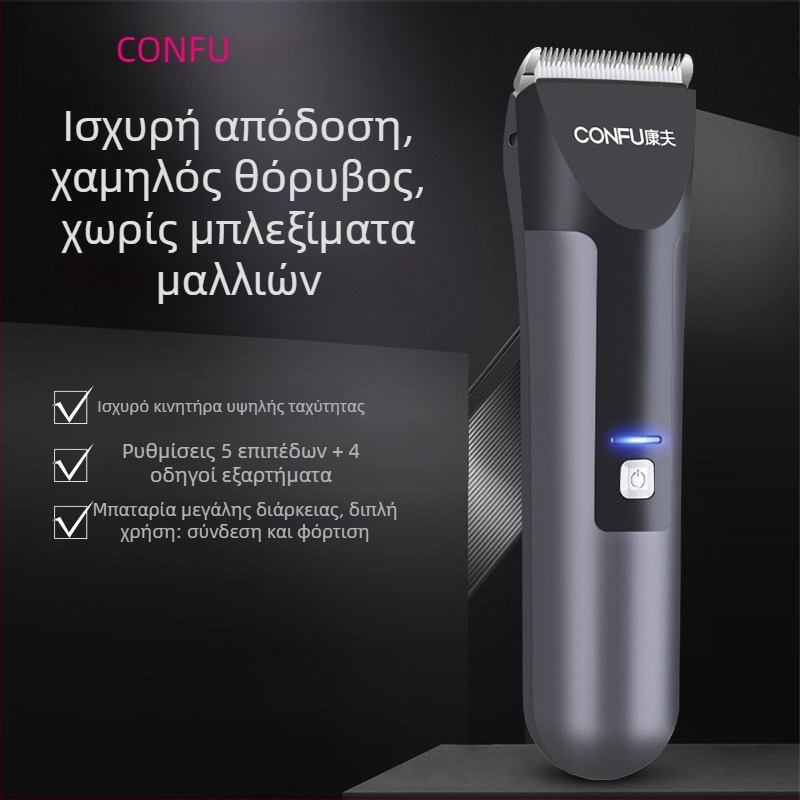 Conff KF-T123 Ηλεκτρική μηχανή κοπής μαλλιών με κεραμική κεφαλή κοπής, διπλής ισχύος (φορτισμένο ή από παροχή), αδιάβροχη και πλενόμενη