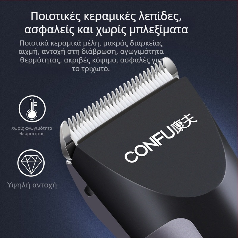 Conff KF-T123 Ηλεκτρική μηχανή κοπής μαλλιών με κεραμική κεφαλή κοπής, διπλής ισχύος (φορτισμένο ή από παροχή), αδιάβροχη και πλενόμενη