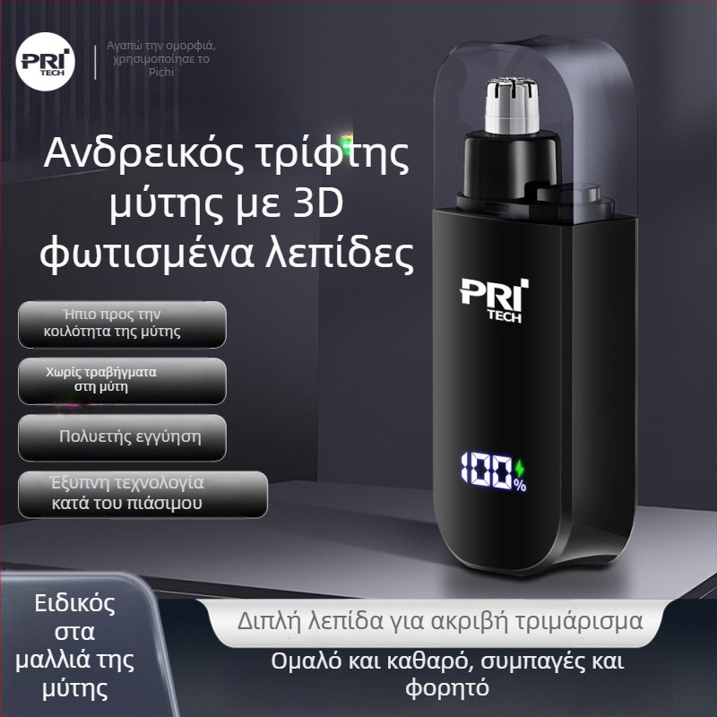 Ηλεκτρικό τρίμερ για τρίχες μύτης (ABS σώματος; αποσπώμενο και πλενόμενο λεπίδι; ενσωματωμένη επαναφορτιζόμενη μπαταρία; διάρκεια μπαταρίας πάνω από 7 ημέρες)