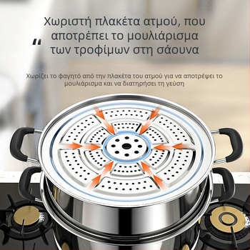 Ανοξείδωτος 3-επίπεδος ατμομάγειρας για επαγωγικές εστίες, μεγάλης χωρητικότητας οικιακή χρήση