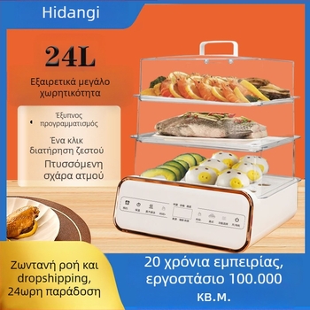 Ηλεκτρικός ατμομάγειρας με τρία επίπεδα, χωρητικότητα 24L, έλεγχος αφής, 800W, 220V/50Hz