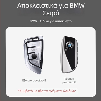 Θήκη κλειδιού BMW από κράμα ψευδαργύρου, συμβατή με τη σειρά 5, τη σειρά 3 (325Li), 530, X5, X3, X2, X6, X7 – πολυτελής