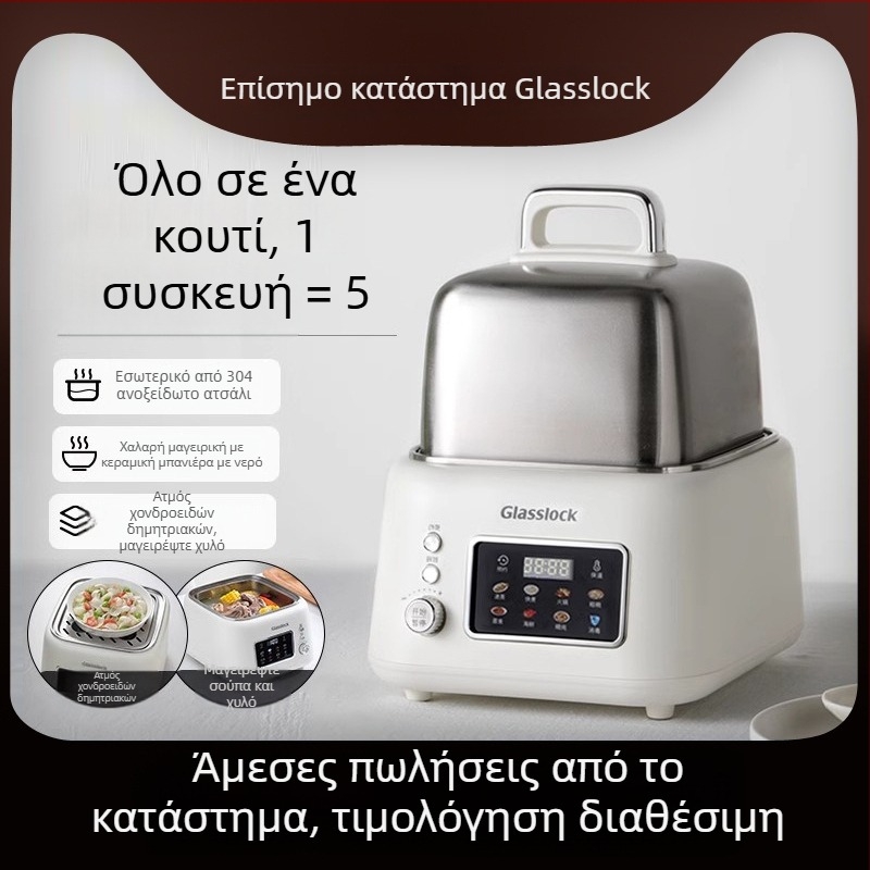 Glasslock ανοξείδωτη ηλεκτρική ατμομάγειρα μονής στρώσης, μοντέλο GE-ST02GY; χωρητικότητα <6 L, ισχύς 800W, τάση 220V; λειτουργίες: ατμομάγειμα, στιφάδο, μόνωση, προγραμματισμός