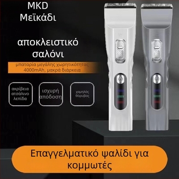 MUCATI Επαγγελματικό ηλεκτρικό κουρευτικό για κομμωτήρια – ήσυχη λειτουργία κάτω από 36 dB, κινητήρας με βούρτσες, λεπίδα από ανοξείδωτο ατσάλι, ενσωματωμένη μπαταρία, αποσπώμενη λεπίδα για πλύσιμο στο νερό
