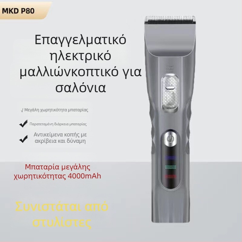 MUCATI Επαγγελματικό ηλεκτρικό κουρευτικό για κομμωτήρια – ήσυχη λειτουργία κάτω από 36 dB, κινητήρας με βούρτσες, λεπίδα από ανοξείδωτο ατσάλι, ενσωματωμένη μπαταρία, αποσπώμενη λεπίδα για πλύσιμο στο νερό