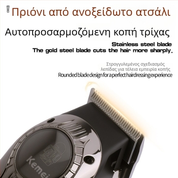 Kemei KM-1708 Ηλεκτρική μηχανή κουρέματος μαλλιών με μοτέρ με βούρτσες, λεπίδες από ανοξείδωτο ατσάλι, ενσωματωμένη μπαταρία 1000–1200 mAh, αυτονομία 3–6 ώρες, φόρτιση