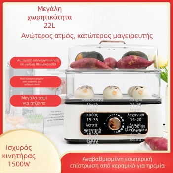 Ηλεκτρικός ατμομάγειρας και συνδυαστικό σκεύος σε ένα, τρία στρώματα από ανοξείδωτο ατσάλι, χωρητικότητα 22 L, ισχύς 1500 W, τάση 220 V
