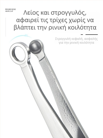 Τρίμερ ρινικών τριχών με κυκλικό σχεδιασμό, τροφοδοσία μέσω πρίζας, χωρίς μπαταρία