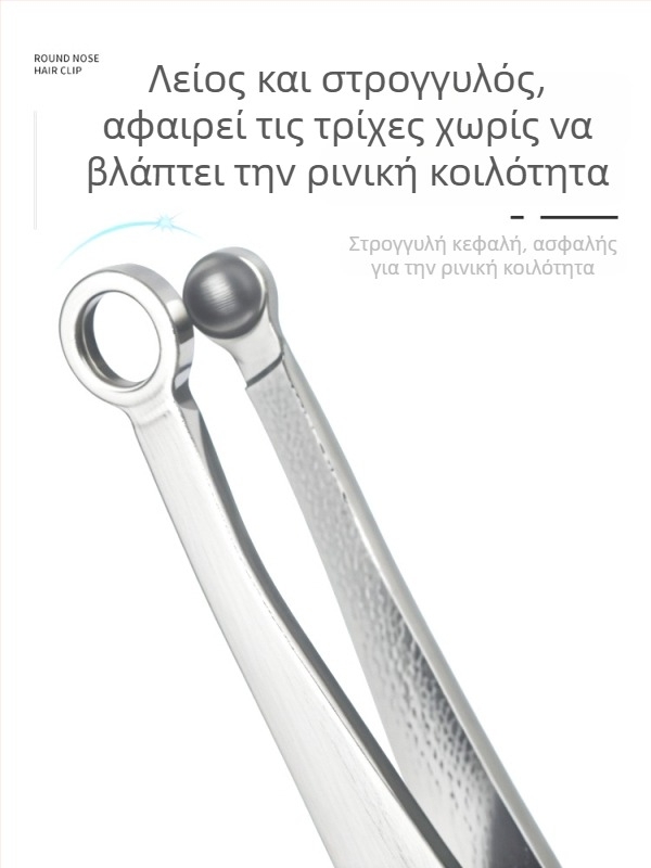 Τρίμερ ρινικών τριχών με κυκλικό σχεδιασμό, τροφοδοσία μέσω πρίζας, χωρίς μπαταρία