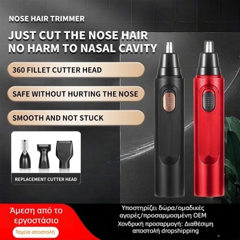 Ηλεκτρικός Τρίμερ Ρρινικών Τριχών, επαναφορτιζόμενος, με ενσωματωμένη μπαταρία, αποσπώμενη κεφαλή κοπής, ABS σώμα, αυτονομία μπαταρίας πάνω από 7 ημέρες