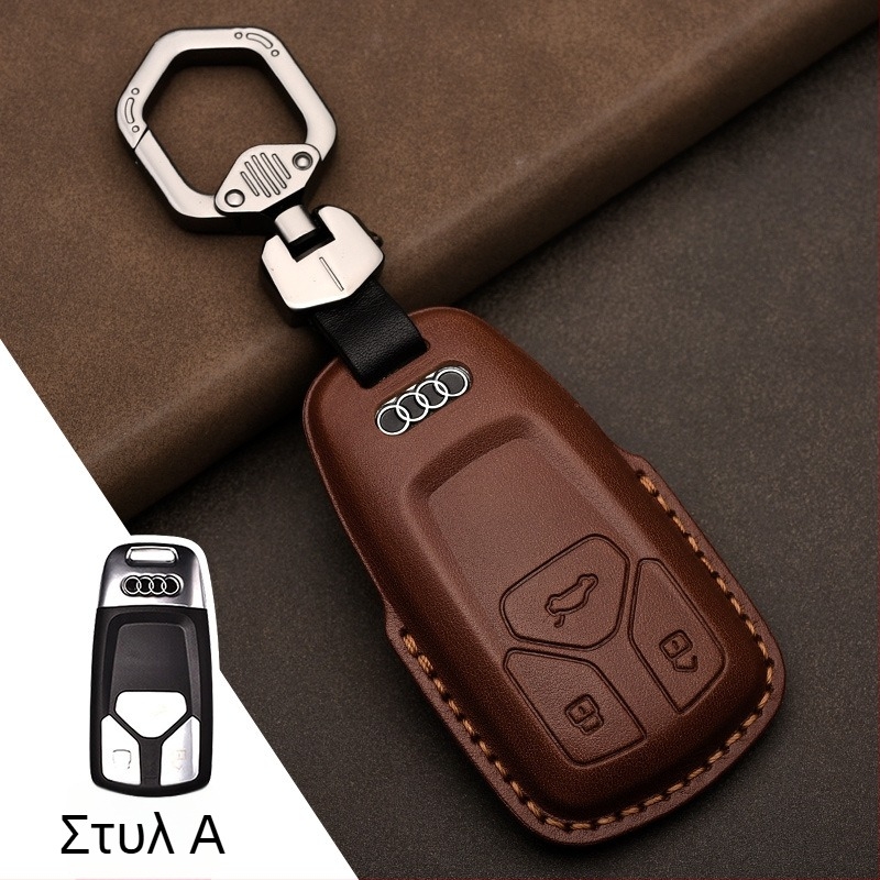 Κάλυμμα κλειδιού αυτοκινήτου για Audi από κορυφαίο δέρμα αγελάδας, δέρμα θερμοπρέσας, πλήρης κάλυψη, επιχειρηματικό στυλ, διαθέσιμη παραμετροποίηση
