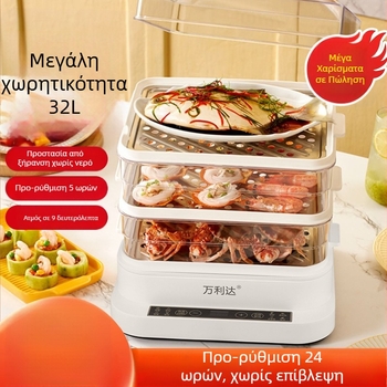 Ηλεκτρικός ατμομάγειρας, τριπλής στρώσης, με μεγάλο χωρητικότητας άνω των 10 L, έλεγχος από μικροϋπολογιστή, αυτόματη απενεργοποίηση
