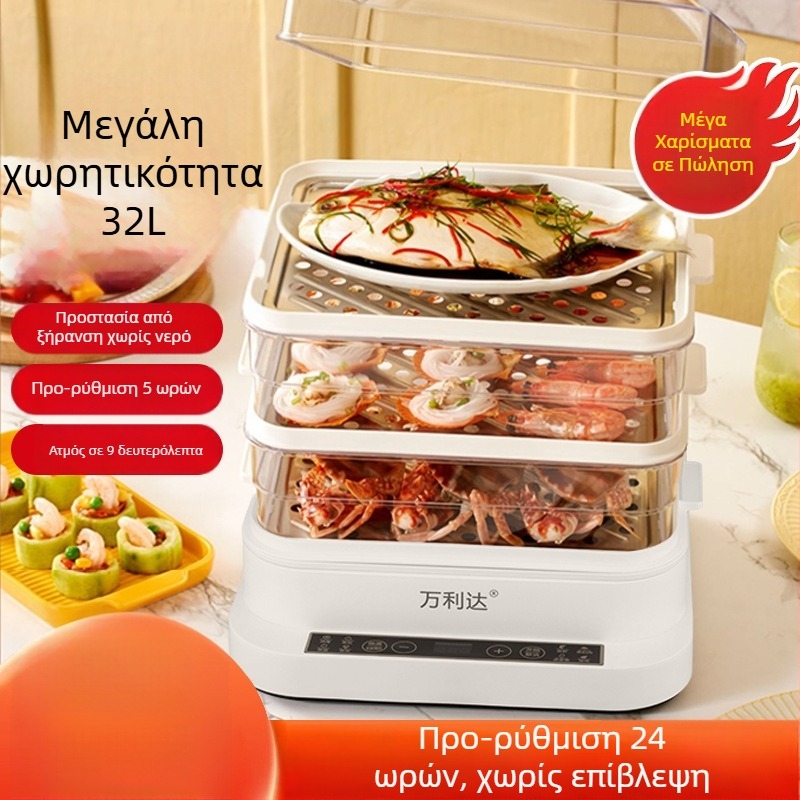 Ηλεκτρικός ατμομάγειρας, τριπλής στρώσης, με μεγάλο χωρητικότητας άνω των 10 L, έλεγχος από μικροϋπολογιστή, αυτόματη απενεργοποίηση