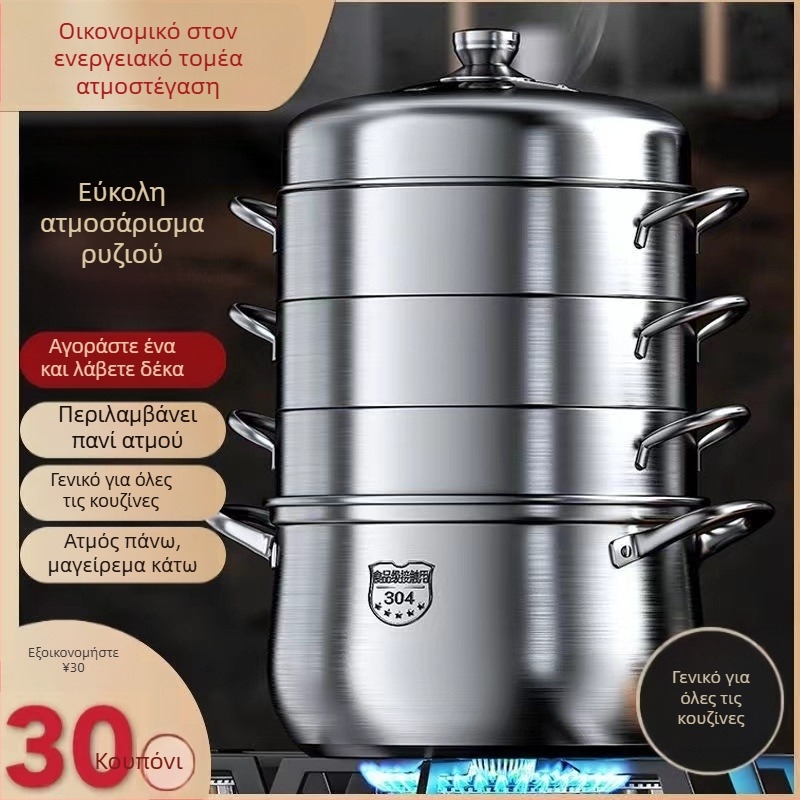 Ατμομάγειρας από ανοξείδωτο ατσάλι 304, πολυεπίπεδη κατασκευή, 4+ επίπεδα, συμβατός με εστίες αερίου και επαγωγής