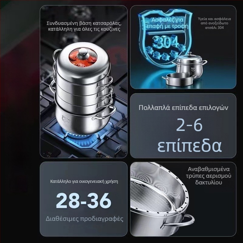 Ατμομάγειρας από ανοξείδωτο ατσάλι 304, πολυεπίπεδη κατασκευή, 4+ επίπεδα, συμβατός με εστίες αερίου και επαγωγής