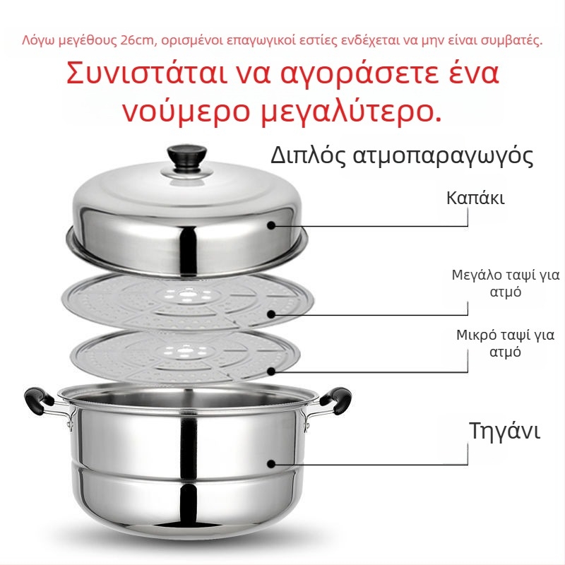 Μεγάλο καλαθάκι ατμού από ανοξείδωτο χάλυβα, πολλαπλών στρώσεων, παχύ, 4+ στρώσεις, για ατμισμένα ψωμάκια, συμβατό με εστία αερίου