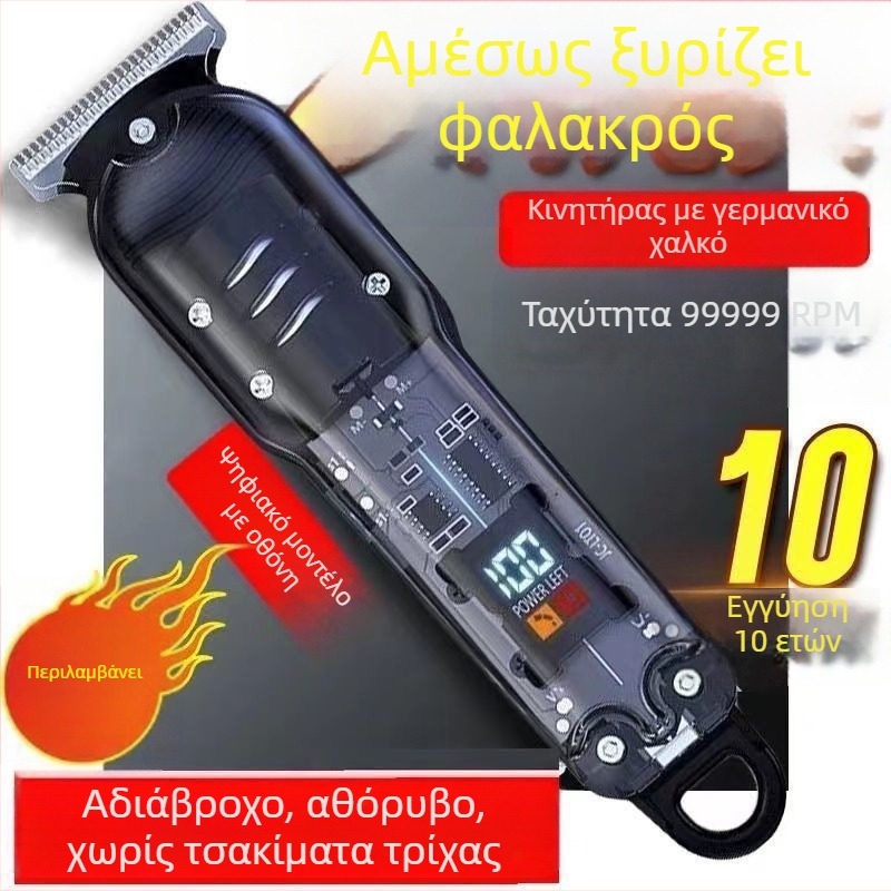 Ηλεκτρικός κουρευτής κεφαλής με τιτάνιο λεπίδα, μοτέρ χωρίς ψήκτρες, 2-σε-1 τροφοδοσία και αυτόματη λειτουργία καθαρισμού