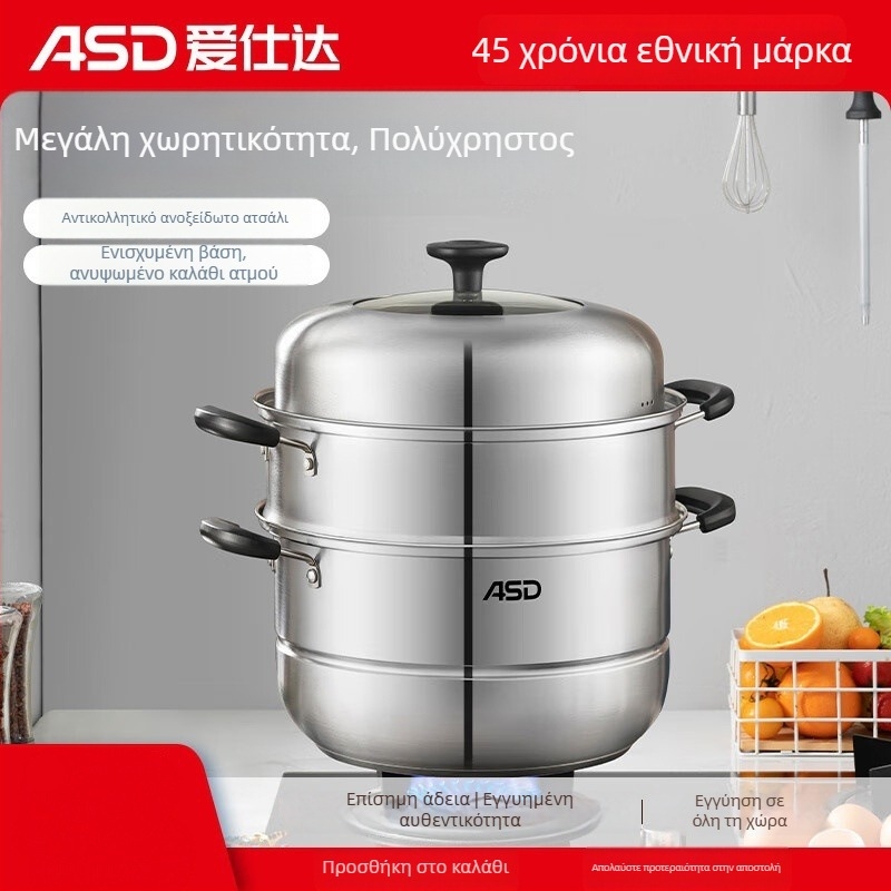 Asd ατμομάγειρας, 3-επίπεδη παχυσμένη ανοξείδωτη χάλυβα σειρά 400, συμβατός με όλες τις εστίες