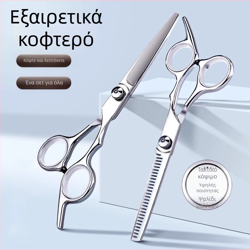 Επαγγελματικά ψαλίδια κομμωτικής για οικιακή χρήση – ψαλίδια λεπτομέρειας και ψαλίδι κοπής για φράντζ, σετ εργαλείων αυτοκομμώματος