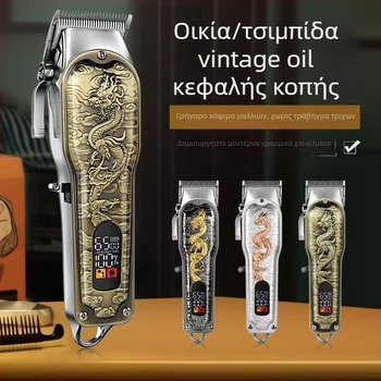 Αναφορτιζόμενη ηλεκτρική μηχανή κοπής μαλλιών με αποσπώμενη πλενόμενη κεφαλή κοπής, λεπίδες από ανοξείδωτο ατσάλι, μοτέρ με βούρτσες, ενσωματωμένη μπαταρία 1200–2000 mAh