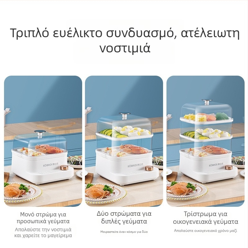 Conbach Ηλεκτρικός ατμομάγειρας, 3 επιπέδων, Μεγάλης χωρητικότητας, 800W, 220V, Υλικό PP κατάλληλο για τρόφιμα