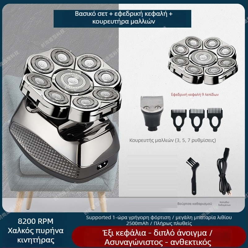 Ηλεκτρικό ξυριστικό για φαλακρό κεφάλι, διάρκεια μπαταρίας 60+ λεπτών, διπλή τροφοδοσία (φόρτιση/ρεύμα), μοτέρ με βούρτσες, μπαταρία 6000 mAh+ αντικαταστάσιμη