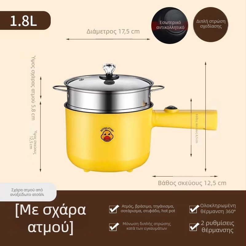 Γλυκό μικρό κίτρινο παπάκι – ηλεκτρικό κατσαρολάκι, συμπαγές 1-2 L, πολυλειτουργικό μικρό μαγειρικό σκεύος με αντικολλητικό εσωτερικό, 800 W, πλαστικό περίβλημα, έλεγχος με κουμπί, ρύθμιση θερμοκρασίας, προστασία από ξηρή καύση