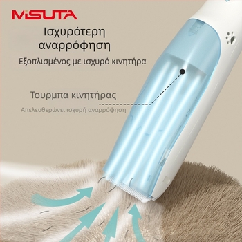 Misuta κουρευτής μαλλιών για μωρά – επαναφορτιζόμενος, κινητήρας 5W, αυτόματη αναρρόφηση τριχών, χαμηλός θόρυβος, αδιάβροχος, κατάλληλο για μωρά και ενήλικες