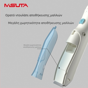 Misuta κουρευτής μαλλιών για μωρά – επαναφορτιζόμενος, κινητήρας 5W, αυτόματη αναρρόφηση τριχών, χαμηλός θόρυβος, αδιάβροχος, κατάλληλο για μωρά και ενήλικες