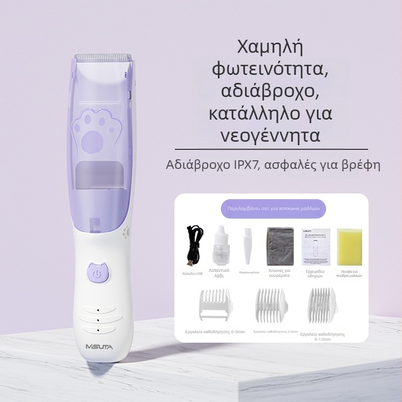 Misuta κουρευτής μαλλιών για μωρά – επαναφορτιζόμενος, κινητήρας 5W, αυτόματη αναρρόφηση τριχών, χαμηλός θόρυβος, αδιάβροχος, κατάλληλο για μωρά και ενήλικες