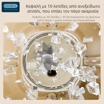 OIDIRE Φορητή Ηλεκτρική Κούπα Χυμού, 70W, Ενσωματωμένη Μπαταρία, Χωρητικότητα 0.4 L, 7.4V, Πλαστικό Σώμα