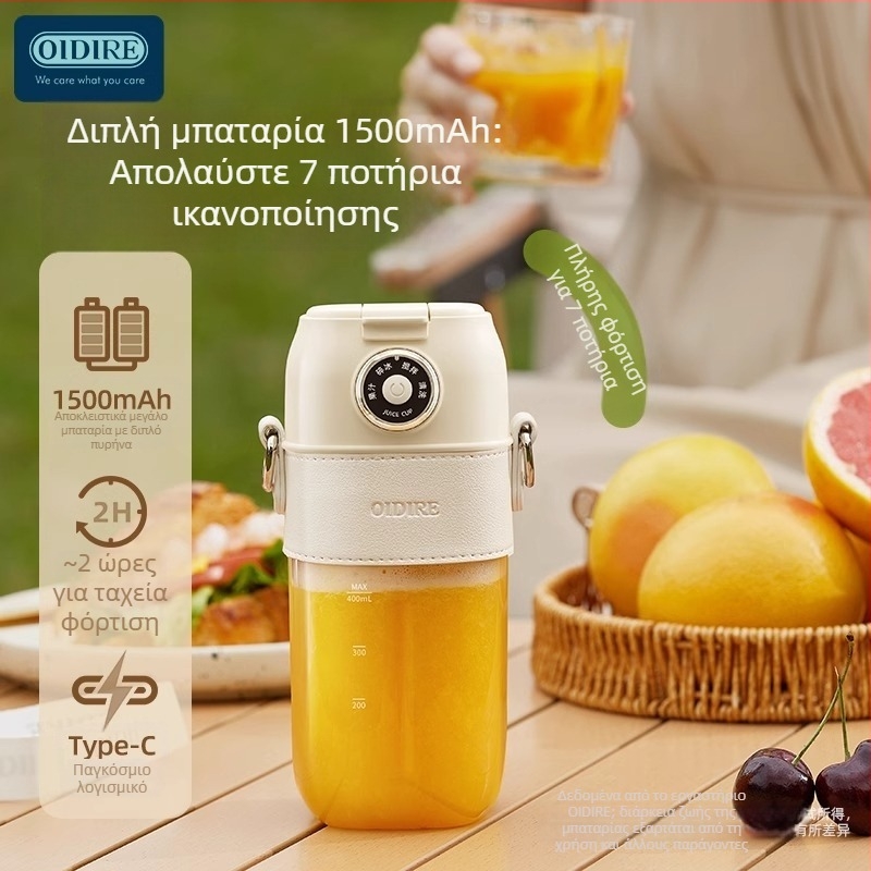 OIDIRE Φορητή Ηλεκτρική Κούπα Χυμού, 70W, Ενσωματωμένη Μπαταρία, Χωρητικότητα 0.4 L, 7.4V, Πλαστικό Σώμα