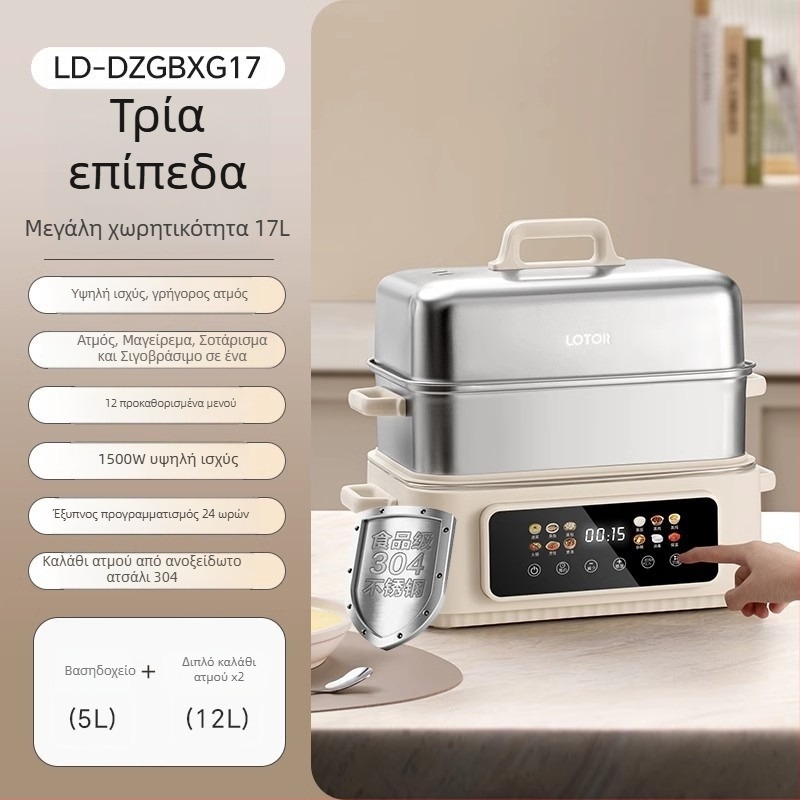 Ηλεκτρικός ατμομάγειρας με τρία επίπεδα, χωρητικότητα άνω των 10 λίτρων, εσωτερική επένδυση από 304 ανοξείδωτο χάλυβα, έλεγχος με μικροϋπολογιστή, ισχύς 1500W στα 220V/50Hz