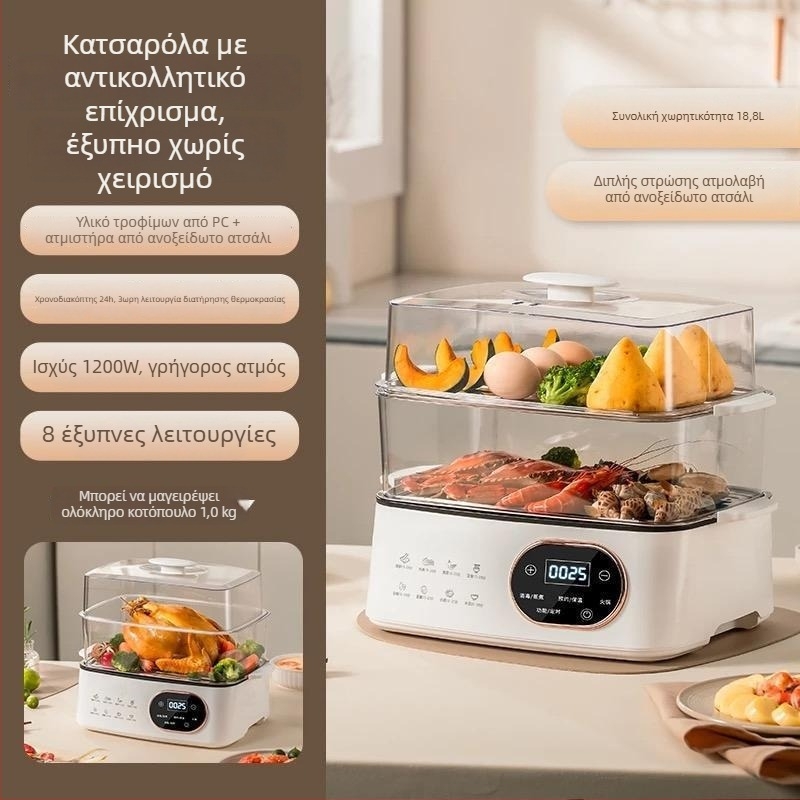 Ηλεκτρικός ατμομάγειρας με δύο επίπεδα, χωρητικότητα 9,5 L, ισχύς 1350 W, εσωτερικός κάδος από ανοξείδωτο ατσάλι