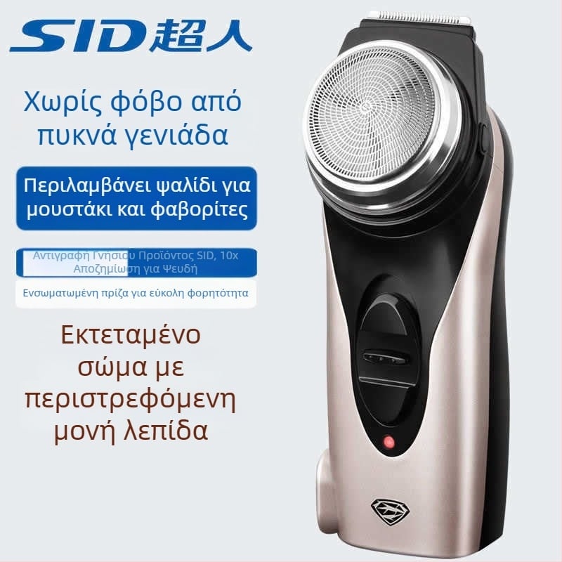 RS102 ηλεκτρική ξυριστική μηχανή, επαναφορτιζόμενη, περιστροφική κεφαλή με 1 λεπίδα, αιωρούμενη κεφαλή, αυτονομία 30 λεπτών