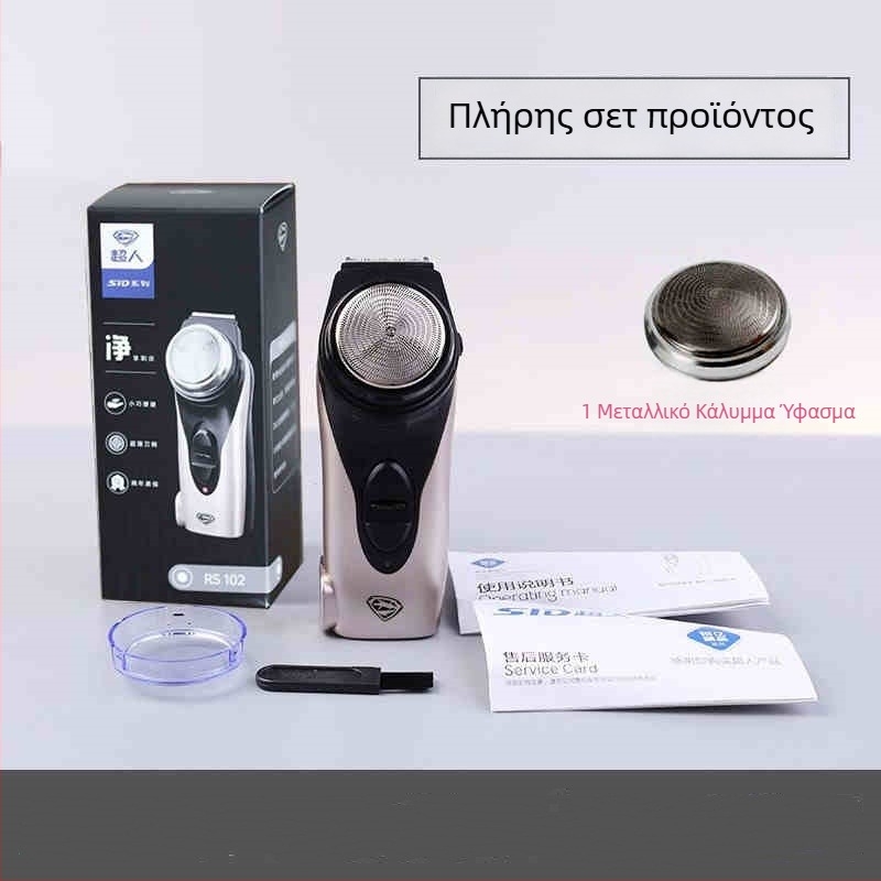 RS102 ηλεκτρική ξυριστική μηχανή, επαναφορτιζόμενη, περιστροφική κεφαλή με 1 λεπίδα, αιωρούμενη κεφαλή, αυτονομία 30 λεπτών