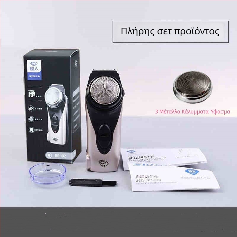 RS102 ηλεκτρική ξυριστική μηχανή, επαναφορτιζόμενη, περιστροφική κεφαλή με 1 λεπίδα, αιωρούμενη κεφαλή, αυτονομία 30 λεπτών