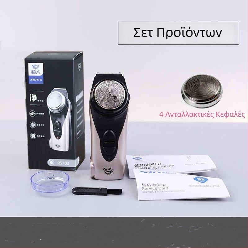 RS102 ηλεκτρική ξυριστική μηχανή, επαναφορτιζόμενη, περιστροφική κεφαλή με 1 λεπίδα, αιωρούμενη κεφαλή, αυτονομία 30 λεπτών