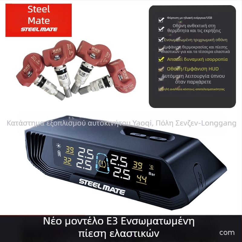 TPMS T630 Gen 5 για αυτοκίνητα και SUV, Ψηφιακή οθόνη, Ηλεκτρονικός αισθητήρας, Υψηλή ακρίβεια
