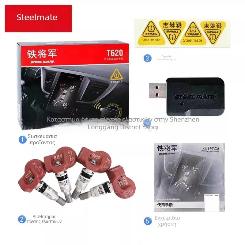 TPMS T630 Gen 5 για αυτοκίνητα και SUV, Ψηφιακή οθόνη, Ηλεκτρονικός αισθητήρας, Υψηλή ακρίβεια