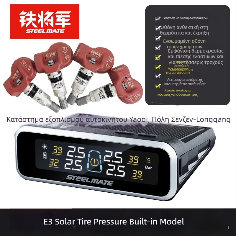 TPMS T630 Gen 5 για αυτοκίνητα και SUV, Ψηφιακή οθόνη, Ηλεκτρονικός αισθητήρας, Υψηλή ακρίβεια