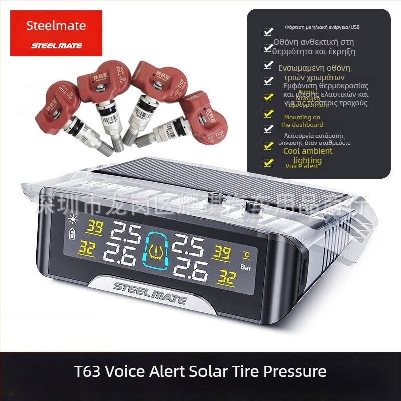 TPMS T630 Gen 5 για αυτοκίνητα και SUV, Ψηφιακή οθόνη, Ηλεκτρονικός αισθητήρας, Υψηλή ακρίβεια