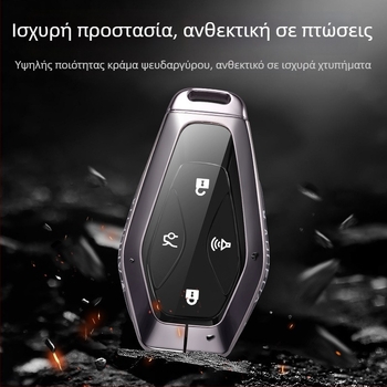Θήκη κλειδιού ARCFOX Alpha S5 Koala για BAIC New Energy ARCFOX T5