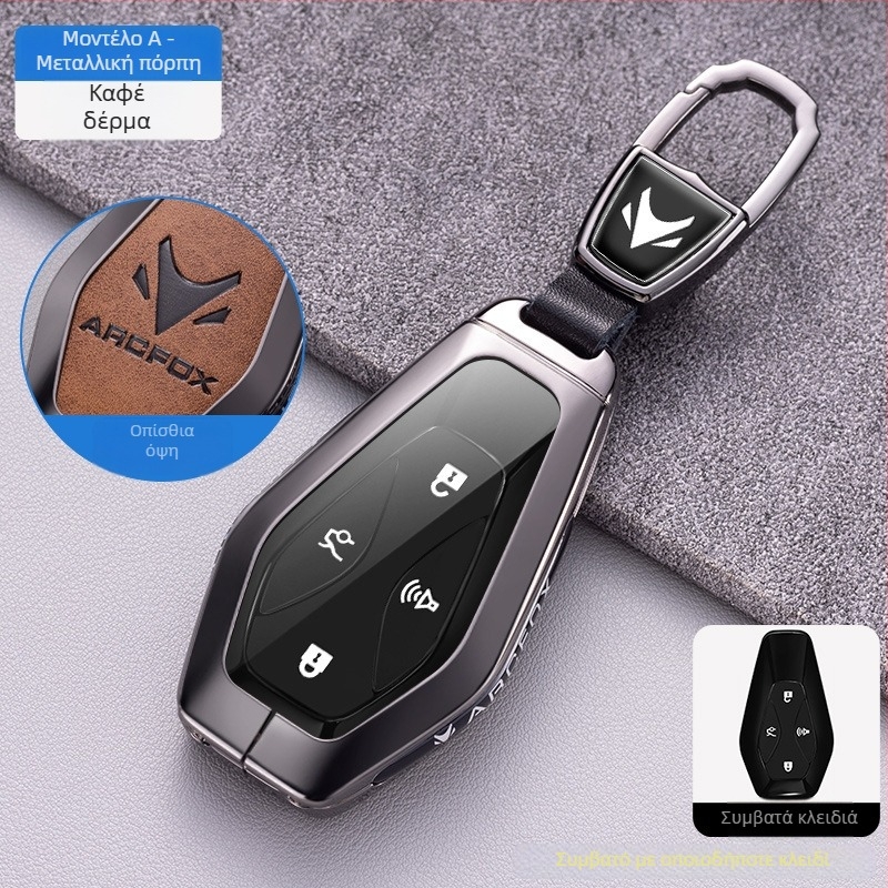 Θήκη κλειδιού ARCFOX Alpha S5 Koala για BAIC New Energy ARCFOX T5