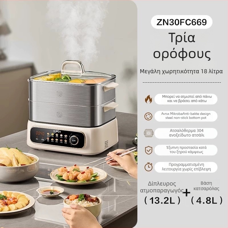 Supor ηλεκτρικός ατμομάγειρας, τρία επίπεδα, ανοξείδωτος χάλυβας, 10 L+ χωρητικότητα, έλεγχος αφής