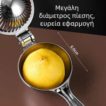 Χειροκίνητος Στυπτήρας Χυμού για Εσπεριδοειδή – Λεμόνι, Πορτοκάλι, Ρόδι, Μοντέρνο μινιμαλιστικό σχέδιο, μη ηλεκτρικό